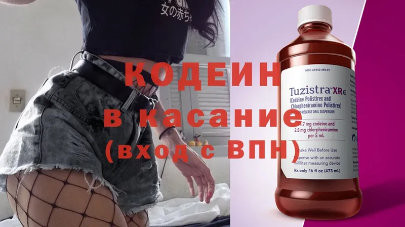 Кодеин напиток Lean (лин)  Лиски 