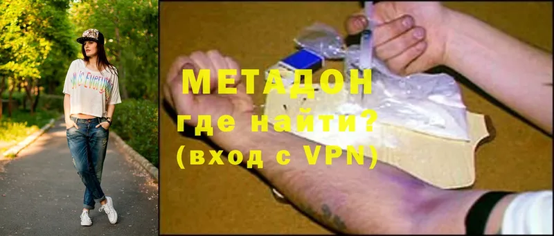 Метадон methadone Лиски